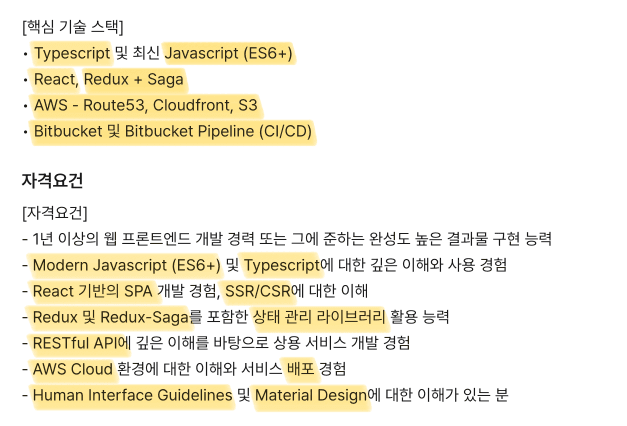 중견기업 채용공고 1