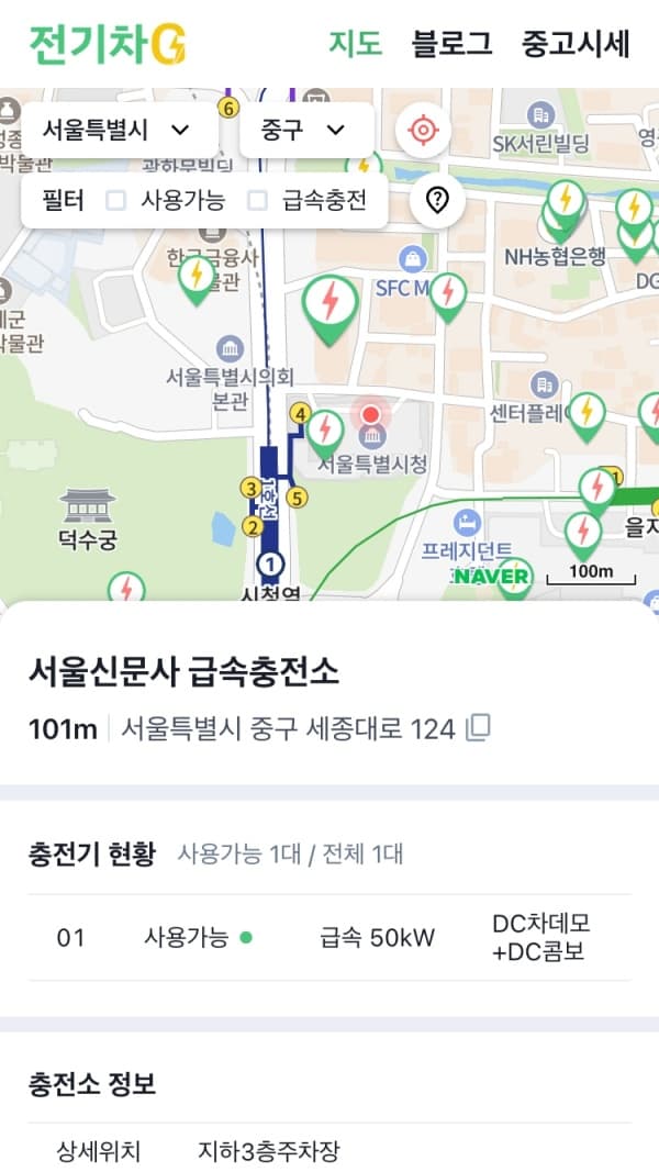 잔여 충전기, 급속충전기가 있는지 실시간 정보를 보여드려요.